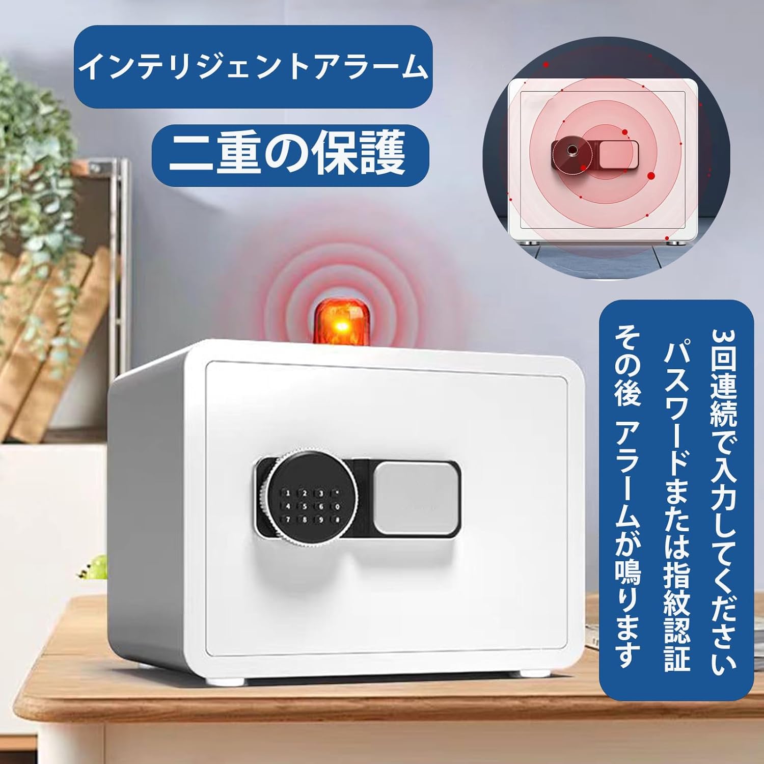 金庫 103L 指紋認証 4種類解錠方法 アラーム機能付 大型